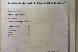 Сертификат Cambridge English, с подтверждённым уровнем английского языка - B2 — Ерышкина Ксения Сергеевна