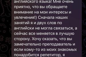 Отзыв ученицы — Федюк Наталья Владимировна