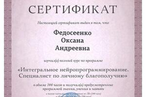 Работа с детьми раннего и среднего возраста. — Федосеенко Оксана Андреевна