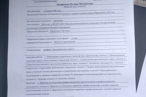 Справка на данный этап моего обучения, то что будет в выписке диплом — Феофанова Полина Михайловна