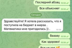 Помогаю не только с предметными знаниями, но и стараюсь помогать психологически готовиться к экзаменам. — Филатова Екатерина Андреевна