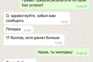 Все мои ученики в 2022/2023 учебном году сдали базовую математику на 5. — Филатова Екатерина Андреевна