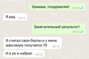 В начале подготовки ученик решал 1-2 задания из профильного ЕГЭ.; За 6 мес. подготовился на 70 баллов. — Филатова Екатерина Андреевна