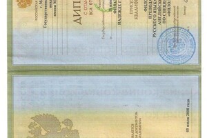 Диплом о высшем образовании — Филатова Надежда Георгиевна