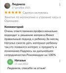 Подготовка к аттестации, 8 класс, девочка на домашнем обучении — Филичева Наталья Юрьевна