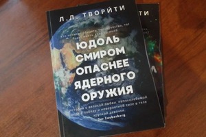 Моя вторая книга, которую я писал в течение 2019 года. Она о девочке по имени Юдоль Смиром, которая приходится сестрой... — Филиппов Илья Петрович