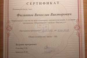 Диплом о участии в семинарах 1 ступени программы \