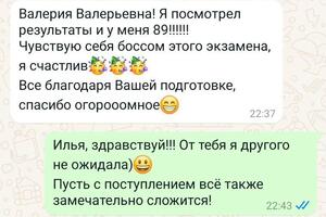 Илья сделал всё красиво, готовились с ним полгода! — Филиппова Валерия Валерьевна