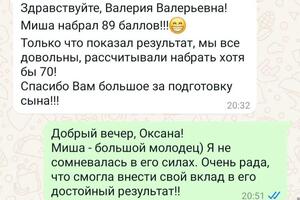 Результаты Михаила за 7 месяцев подготовки. — Филиппова Валерия Валерьевна