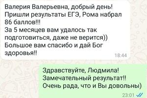 Роман (86 баллов за 5 месяцев!) — Филиппова Валерия Валерьевна