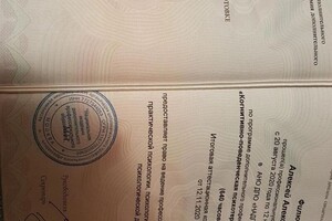 Диплом / сертификат №6 — Филюк Алексей Александрович