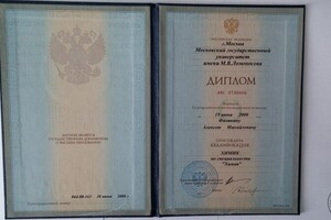 Диплом — Филякин Алексей Михайлович