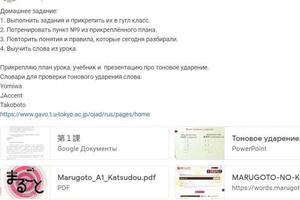 Пример оформления домашнего задания на платформе Google Classroom — Филякова Ксения Олеговна