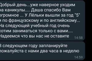 Отзыв, работаем с девочкой уже 2 года — Фирсова Дарья Алексеевна