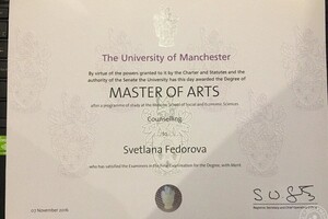 The University of Manchester — Фёдорова Светлана Николаевна