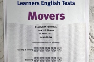 Cambridge Young Learners English Test Movers — Фортова Елизавета Алексеевна