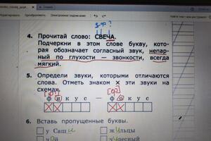 Подготовка к диагностике МЦКО 1 класс — Фрей Ольга Владимировна