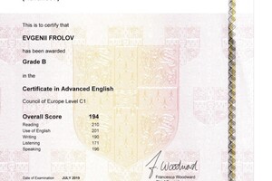 Certificate in Advanced English — Фролов Евгений Михайлович