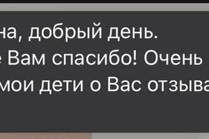 Отзыв о работе — Фролова Екатерина Геннадьевна