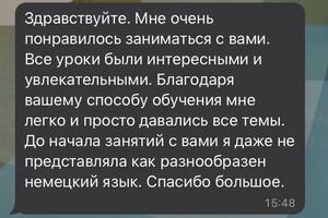 Отзыв о работе — Фролова Екатерина Геннадьевна