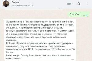 Отзыв — Фролова Галина Алексеевна