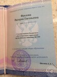 Аттестат о среднем образовании — Фролова Валерия Евгеньевна