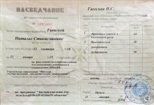 Свидетельство о повышении квалификации (2011 г.) — Гаевская Наталья Станиславовна