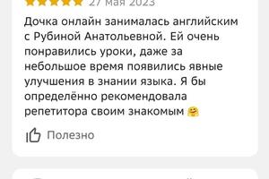 Общий английский для школьников, подготовка к экзаменам по английскому языку, бизнес английский, английский для... — Гафарова Рубина Анатольевна