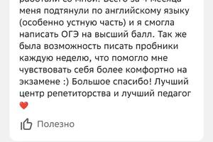 Подготовка к экзаменам ОГЭ, ЕГЭ и IELTS по английскому языку дистанционно. Высокий уровень, отличные результаты? — Гафарова Рубина Анатольевна