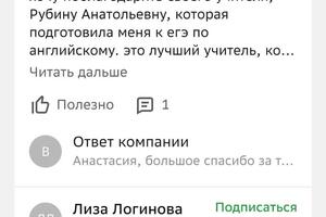 ОГЭ и ЕГЭ по английскому языку ??, высококвалифицированная подготовка! — Гафарова Рубина Анатольевна