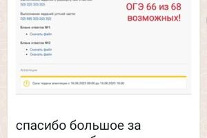 Готовлю к ОГЭ по английскому языку на отлично ? — Гафарова Рубина Анатольевна