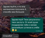 Отзыв ученицы — Галаган Анна Григорьевна