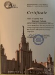 Certificate MGU Russian Language Centre: Teacher of Russian as a Foreign language — Галайда Анастасия Алексеевна