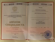 Высшее образование РАМ им. Гнесиных Менеджмент организации Диплом с отличием Gnessin Academy of Music, Bachelors Degree in Management Organization — Галайда Анастасия Алексеевна