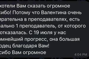 Отзыв 26.08 — Галибина Анна Владимировна