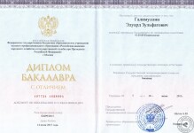 Диплом бакалавра с отличием Российской академии народного хозяйства и государственной службы при Президенте РФ — Галимуллин Эдуард Зульфатович