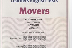 сертификат Movers — Галузина Кристина Константиновна