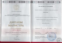 диплом магистра — Гапутина Виолетта Александровна