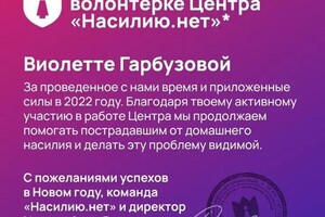 Диплом / сертификат №14 — Гарбузова Виолетта Андреевна