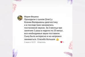 Отзывы — Гарнова Ксения Валерьевна