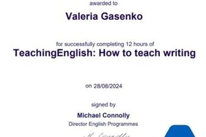 Диплом / сертификат №1 — Гасенко Валерия Александровна