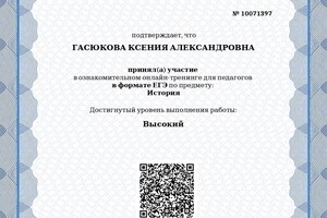 Московская экспертиза качества — Гасюкова Ксения Александровна