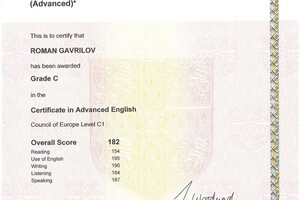 Cambridge Advanced Exam — Гаврилов Роман Александрович