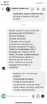 Отзыв о консультации с запросом Аллергия и нервные тики у ребёнка. Симптомы аллергии прошли после 2 консультаций, тики после первой! — Гелецкая Анна Александровна