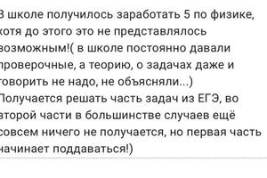 Промежуточные успехи в подготовке к ЕГЭ — Генералова Екатерина Игоревна