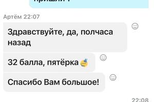 Период подготовки: 5 мая - 25 мая — Георгиевская Валерия Андреевна