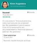 Отзыв — Герасимова Юлия Андреевна