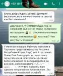 Мои успешные студенты, с которыми всегда на связи по жизни ) — Герцман Елена Ренарди