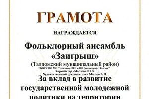 Министерство физической культуры, спорта и работы с молодёжью Московской области. — Гетьман Александр Викторович