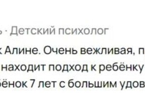 Отзыв — Гильмутдинова Алина Ринатовна